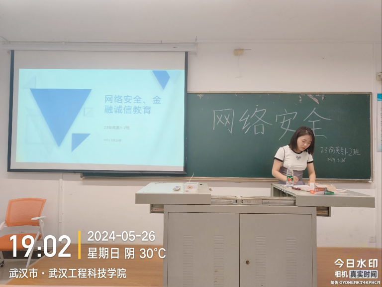 共筑网络安全 共建文明校园 人文学院开展网络安全和在校文明主题班会