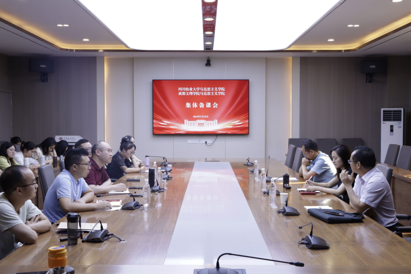 马克思主义学院与四川农业大学马克思主义学院开展共建活动