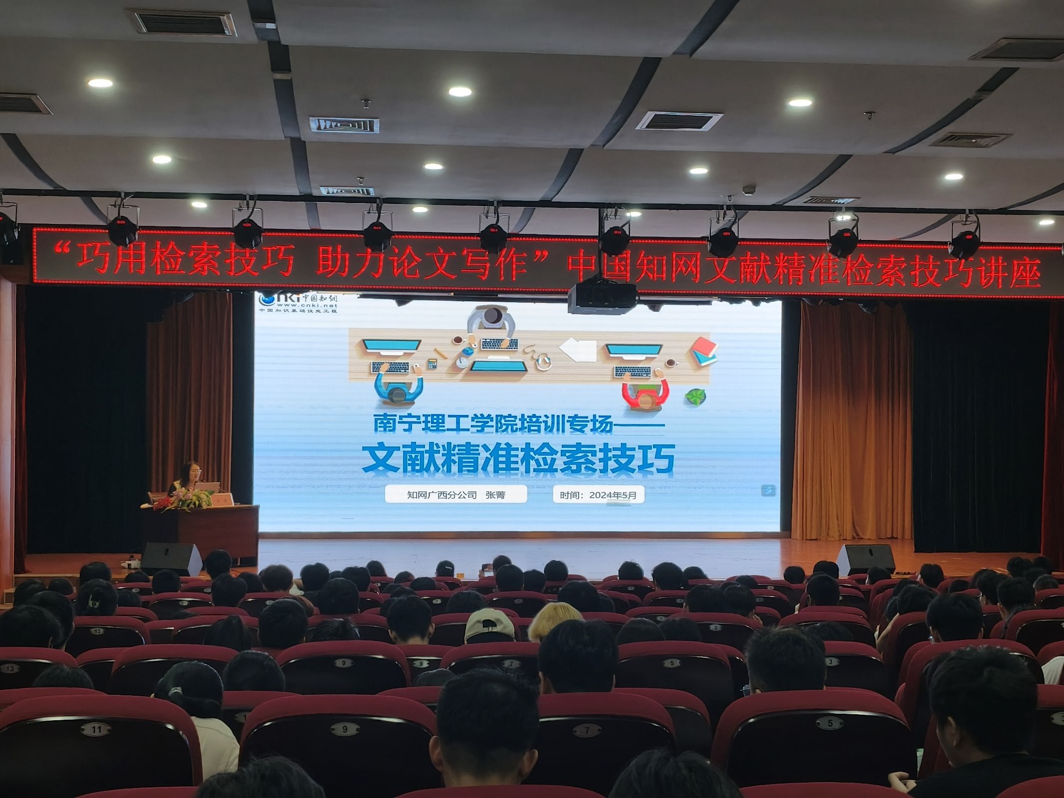 【数字赋能】图文信息中心组织开展数字素养与技能提升主题讲座之中国知网篇