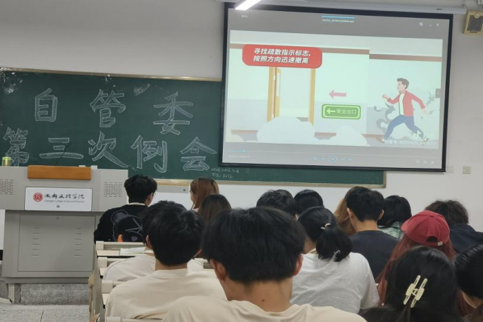 【经管】经济管理学院自管委分会开展“防震减灾安全月”系列活动