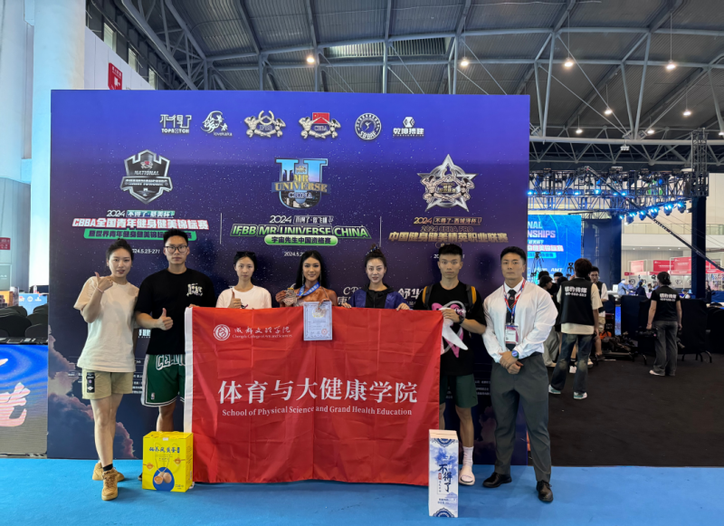 我校健身健美队成员陈欣柳入选中国国家队
