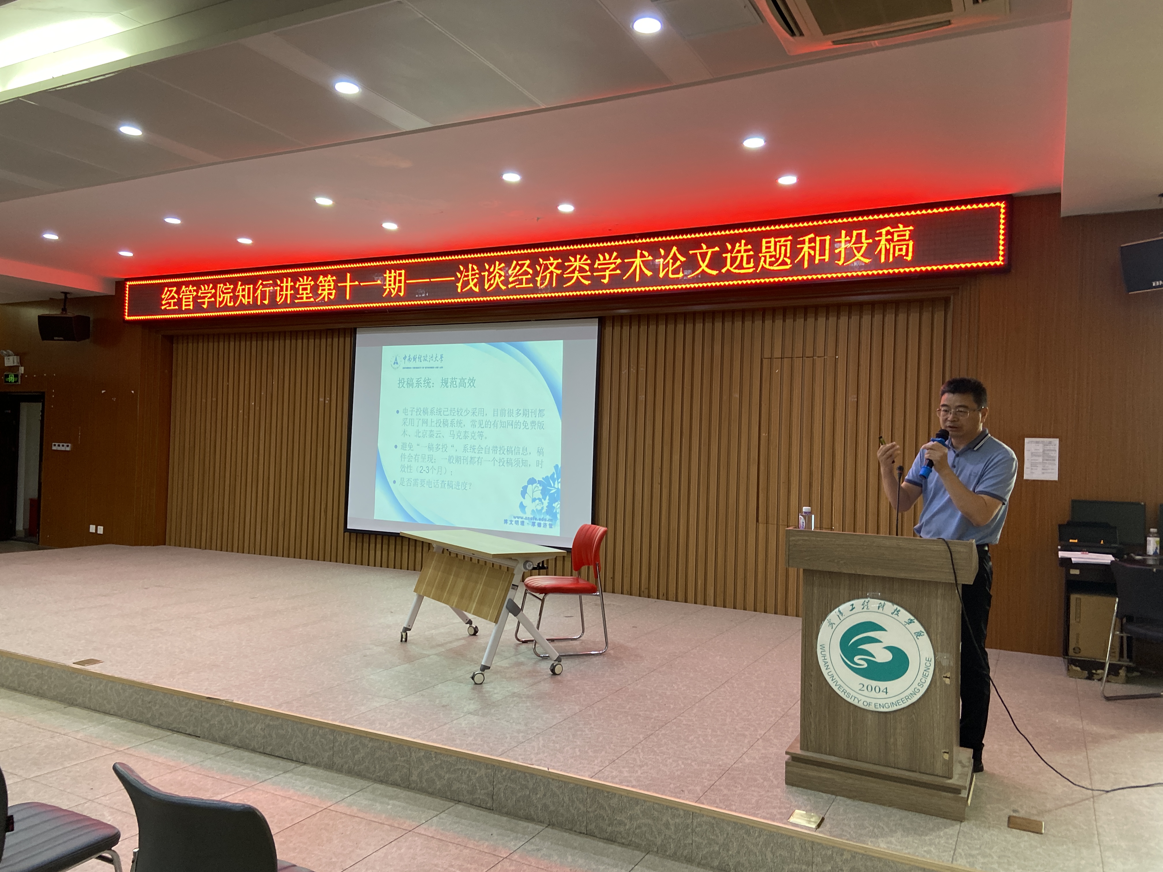 欧洲五大联赛官网知行讲堂开讲