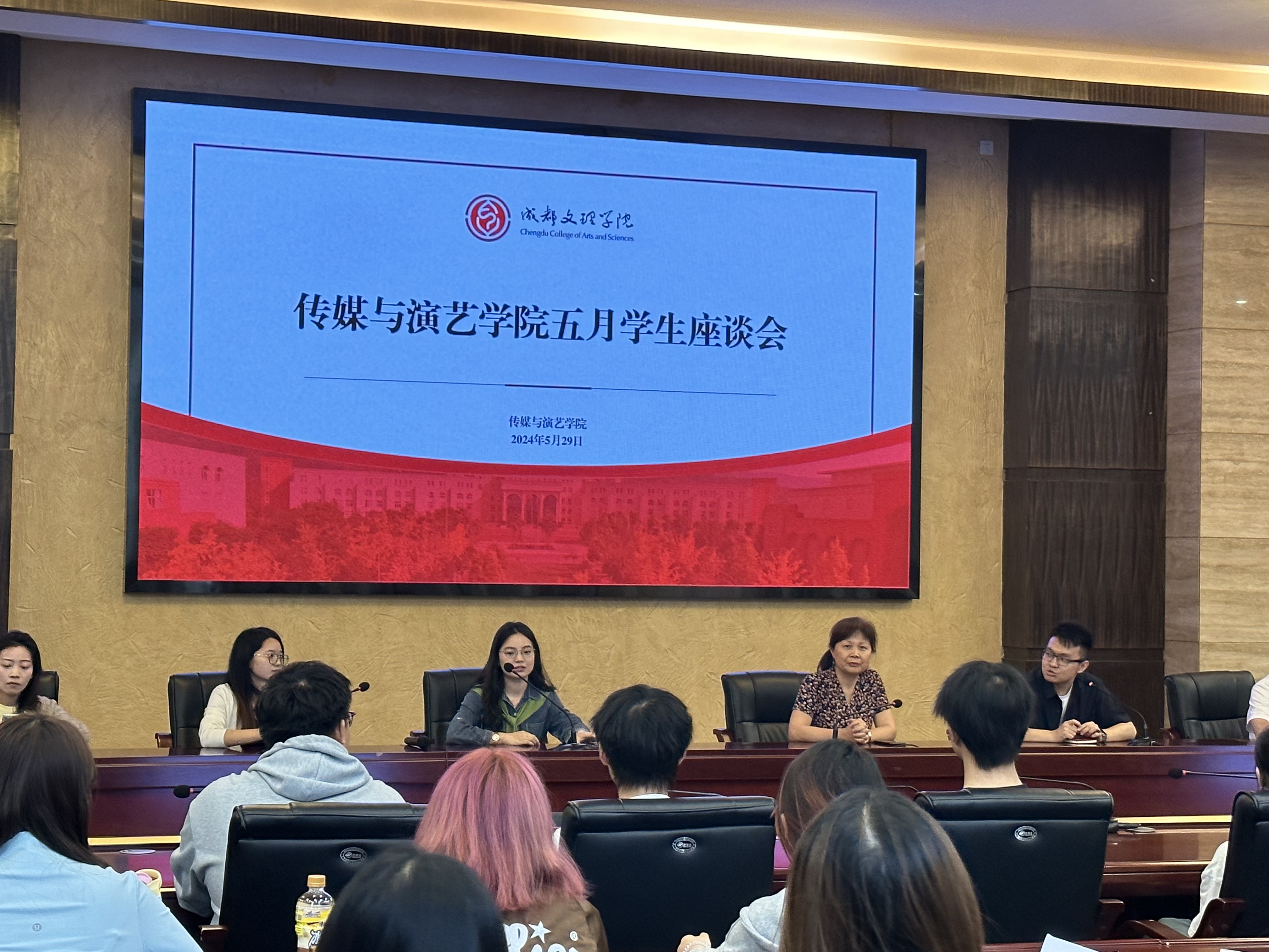 【传演】传媒与演艺学院召开5月学生座谈会暨学分政策讲解大会