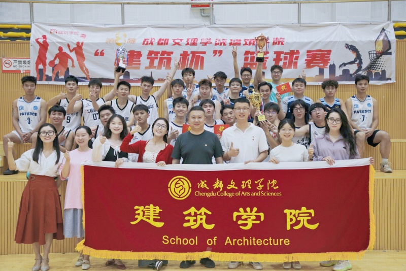 建筑学院顺利举办第八届“建筑杯”篮球赛