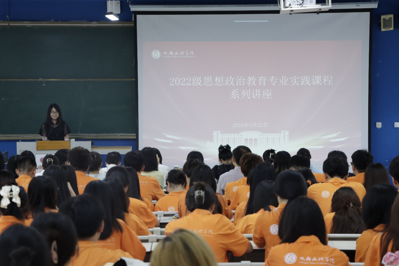 【马院】马克思主义学院2022级思想政治教育专业全体学生参加实践课程讲座