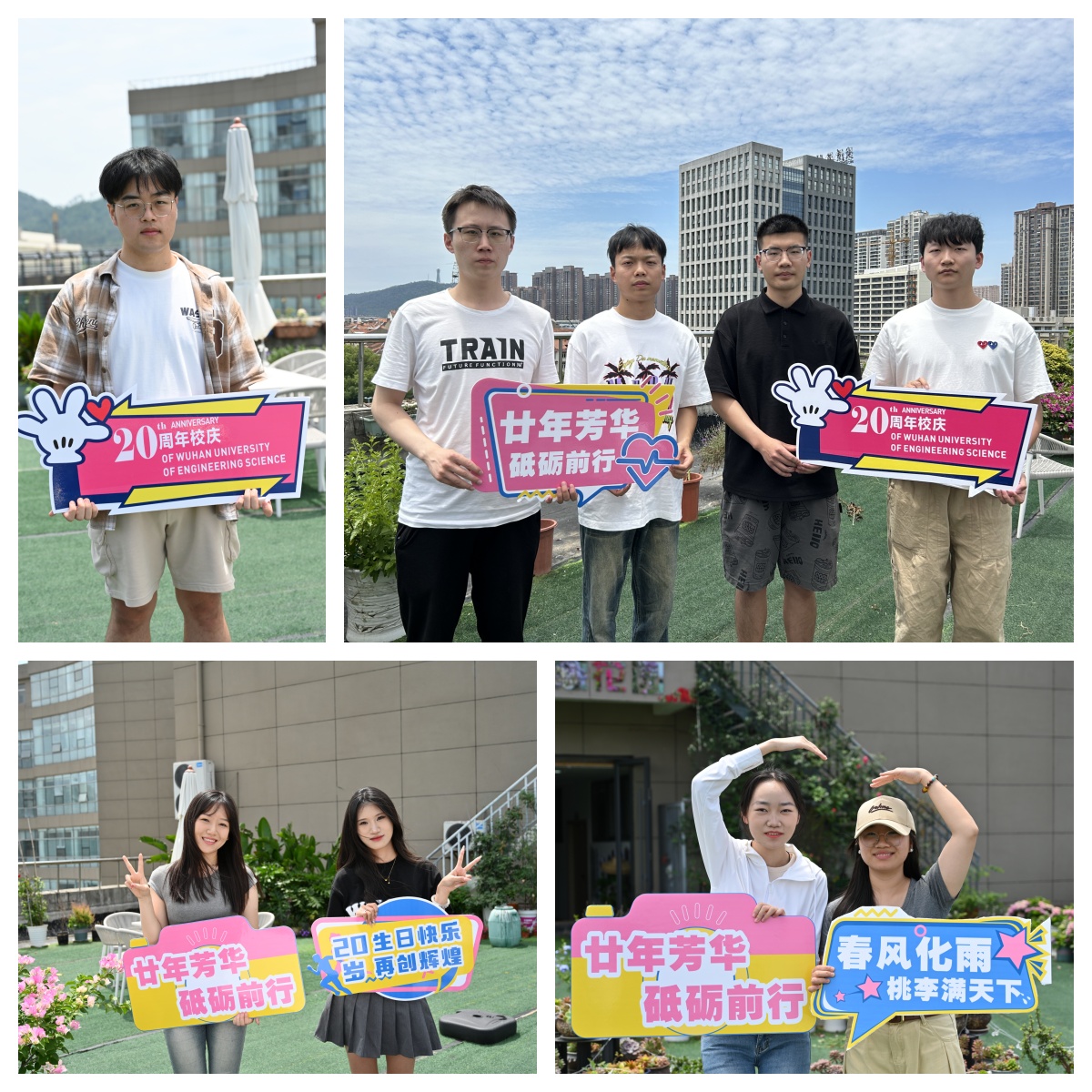 【校庆特辑】廿载春秋,深情告白,24届优秀毕业生为母校送祝福
