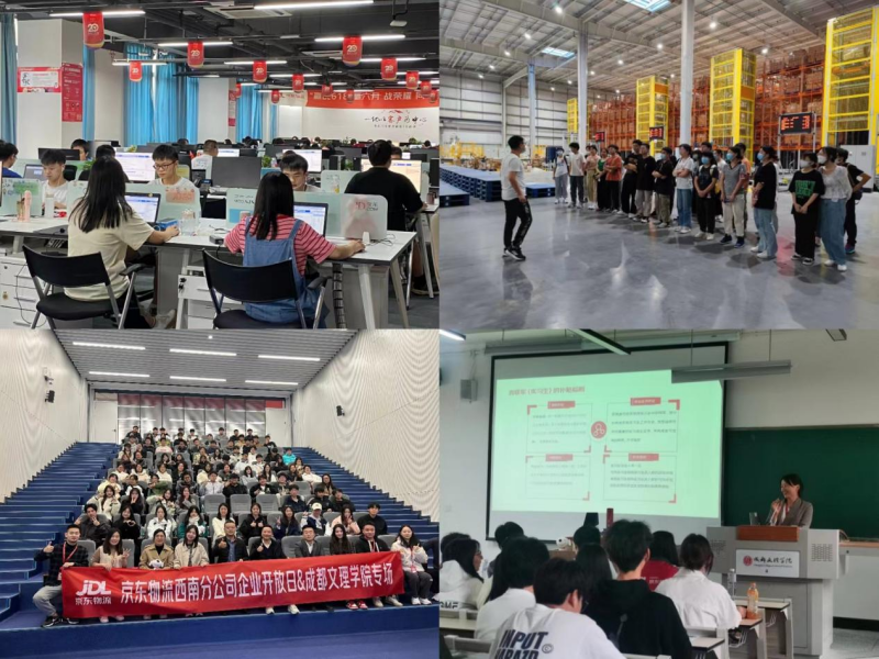 经济管理学院与京东物流联合申报的教育部第二期供需对接就业育人项目顺利通过结题验收