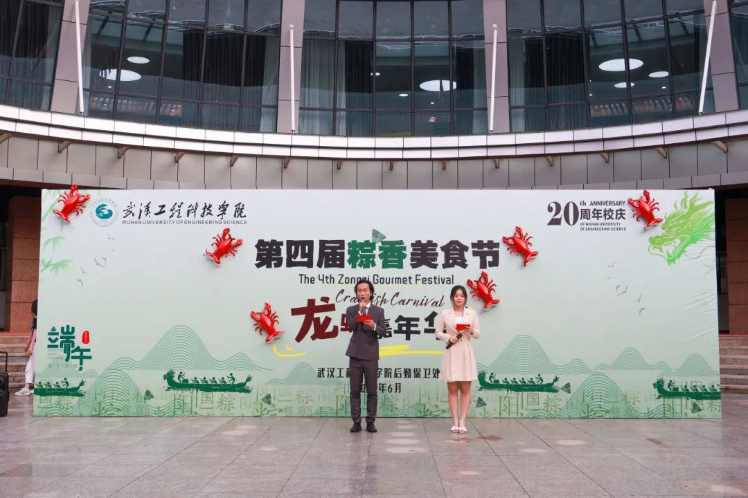 欧洲五大联赛官网第四届粽香美食节“龙虾嘉年华”顺利举行