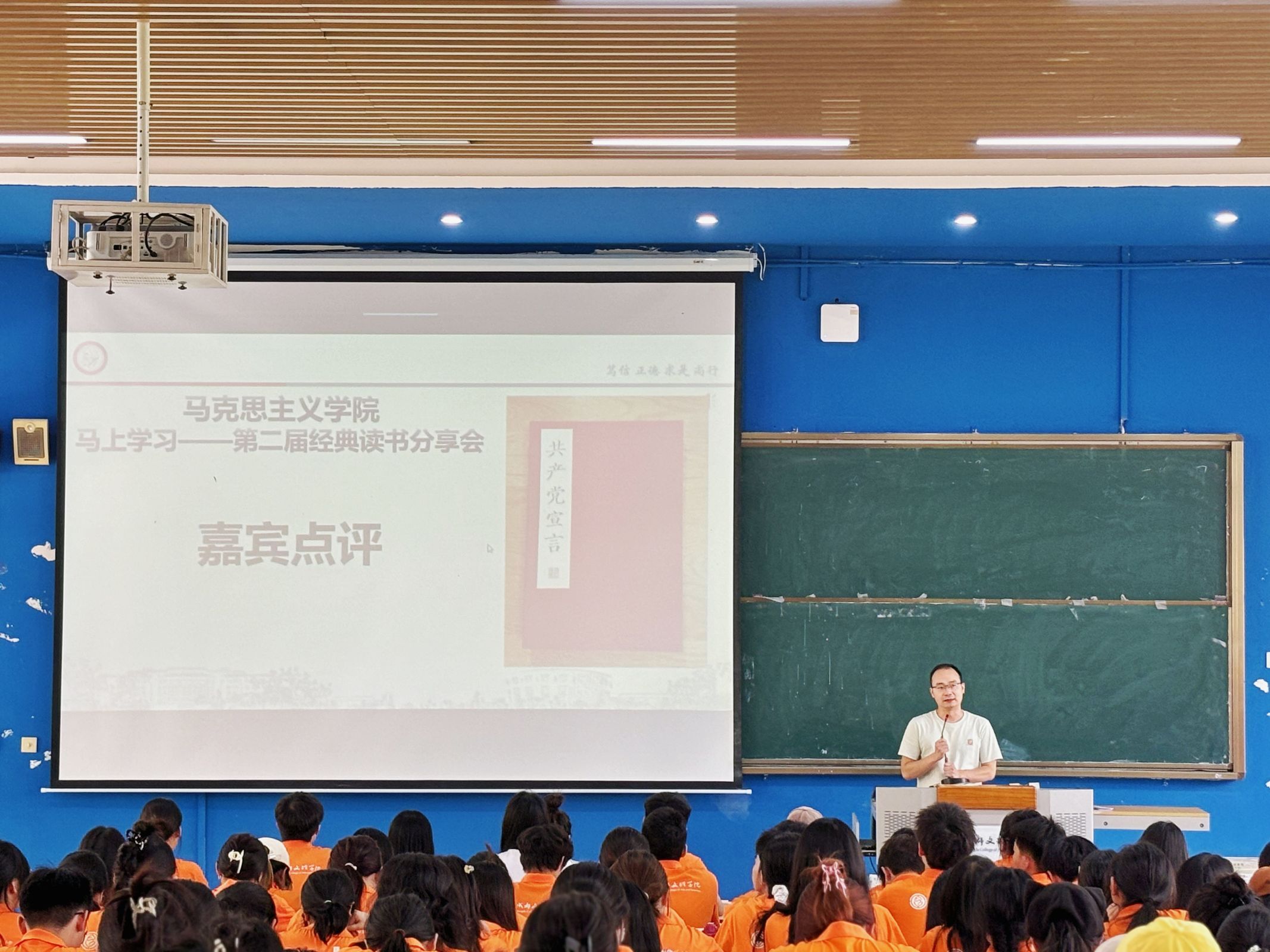 【马院】马克思主义学院顺利开展第二届经典读书分享会