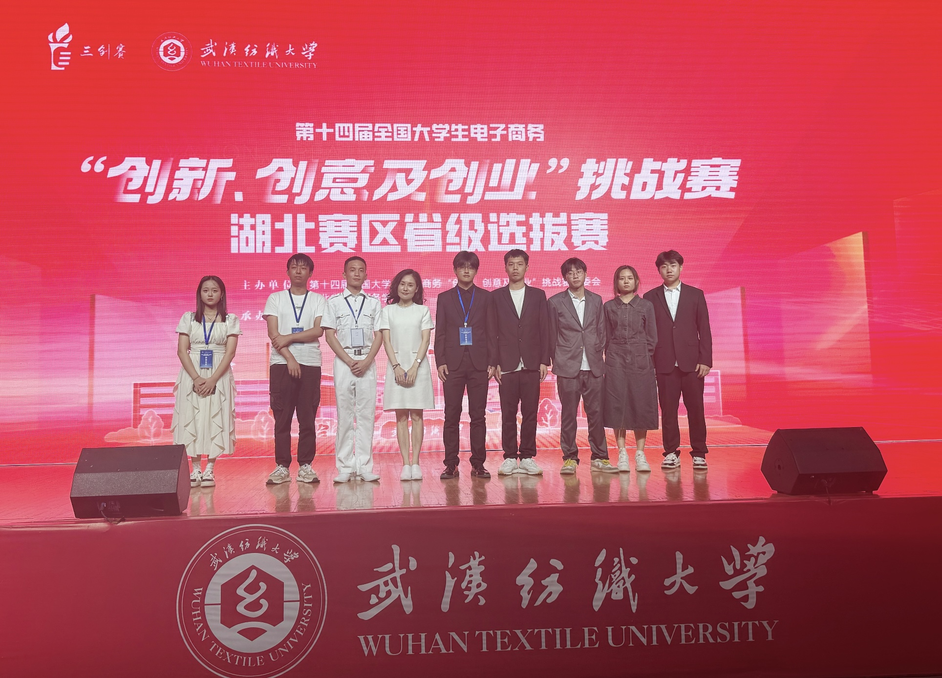 喜报!五大联赛学子在第十四届全国大学生电子商务“三创赛”中再创佳绩