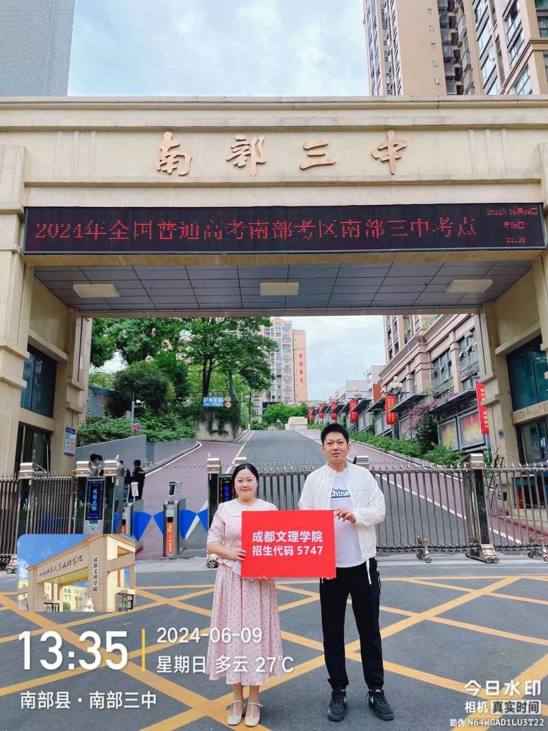 马克思主义学院教师赴南部县开展招生宣传工作