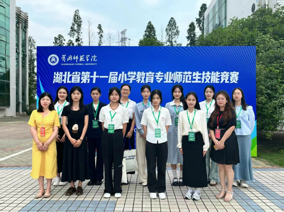喜报!五大联赛师生在湖北省小学教育专业师范生技能竞赛获佳绩