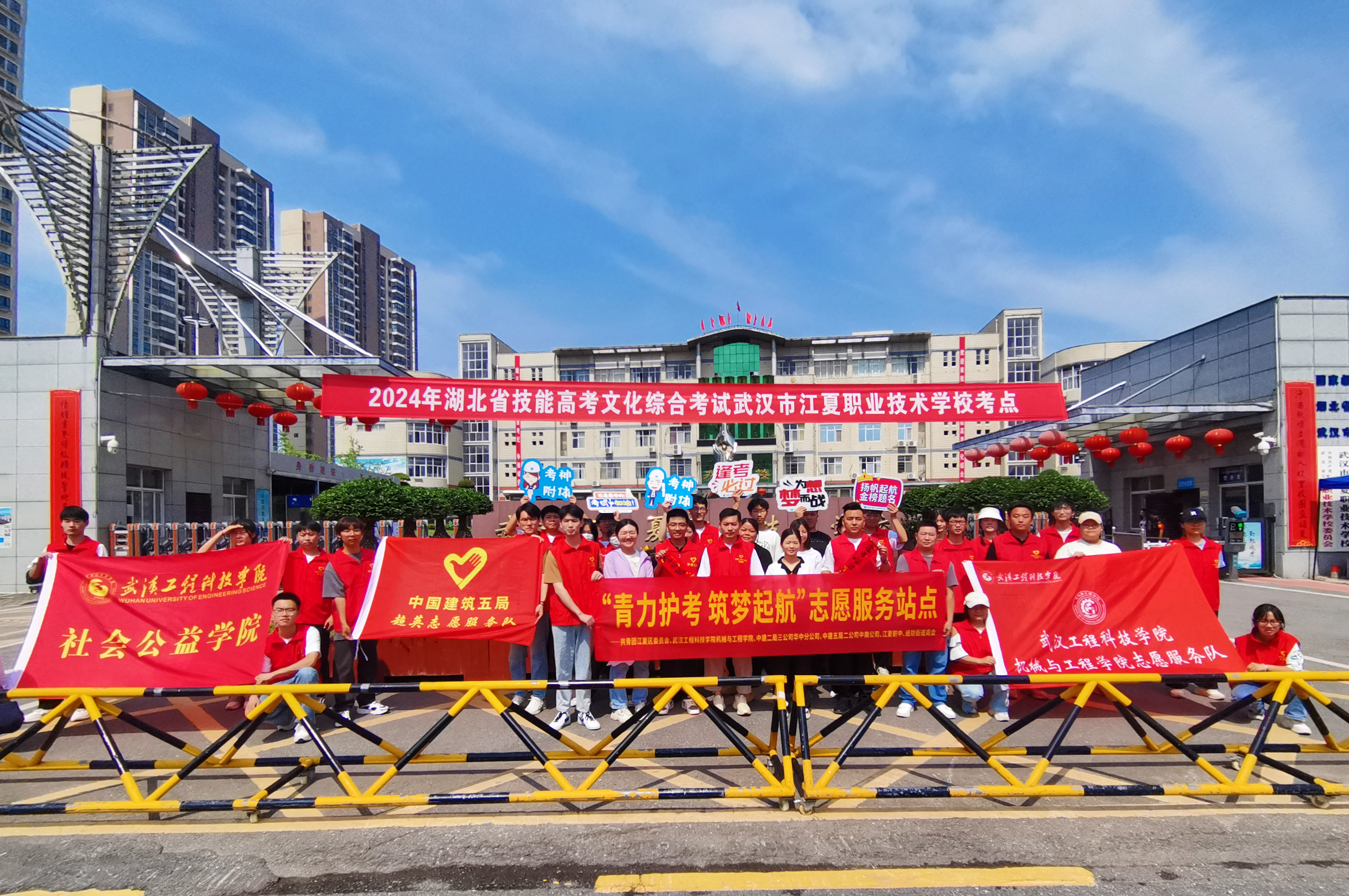 青力护考 筑梦起航 | 五大联赛师生志愿者为高考保驾护航