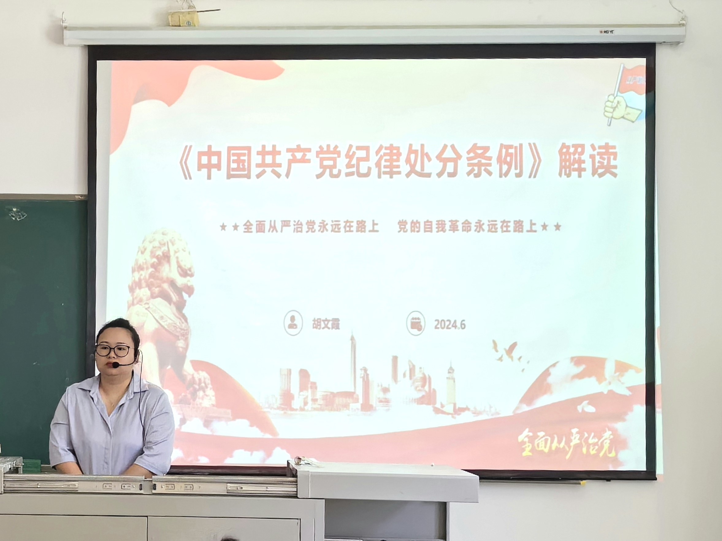 心存戒惧 凝心铸魂 人文学院理论学习中心组召开党纪学习教育专题会议