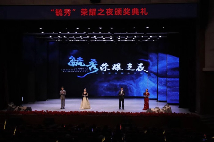 【文法】文法学院第十三届毓秀荣耀之夜颁奖典礼举行