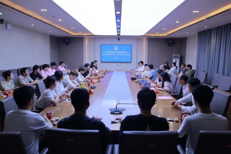 人工智能与大数据学院顺利开展2024届毕业生茶话会