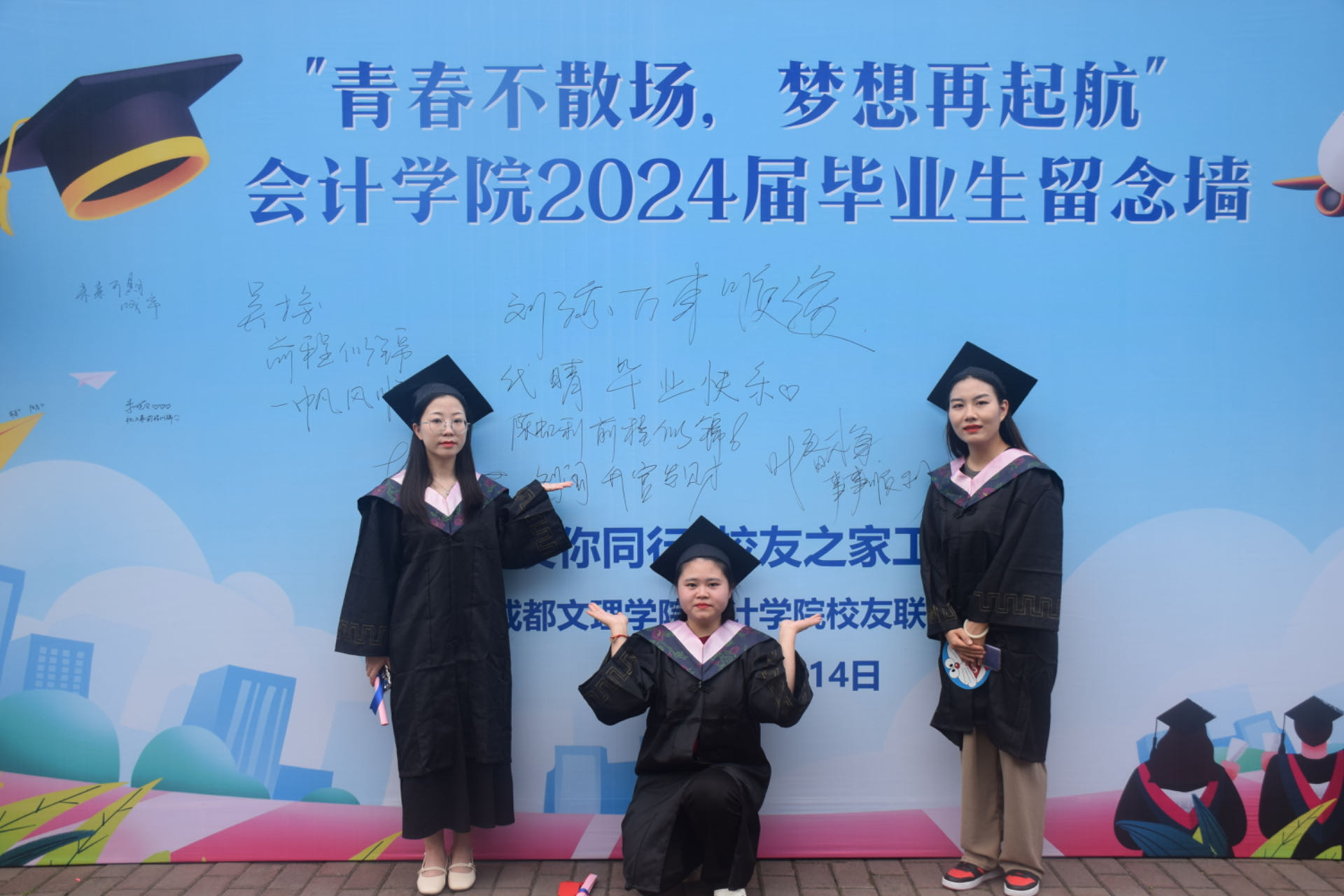 【会计】会计学院开展“青春不散场、梦想再起航” 毕业生毕业留念活动
