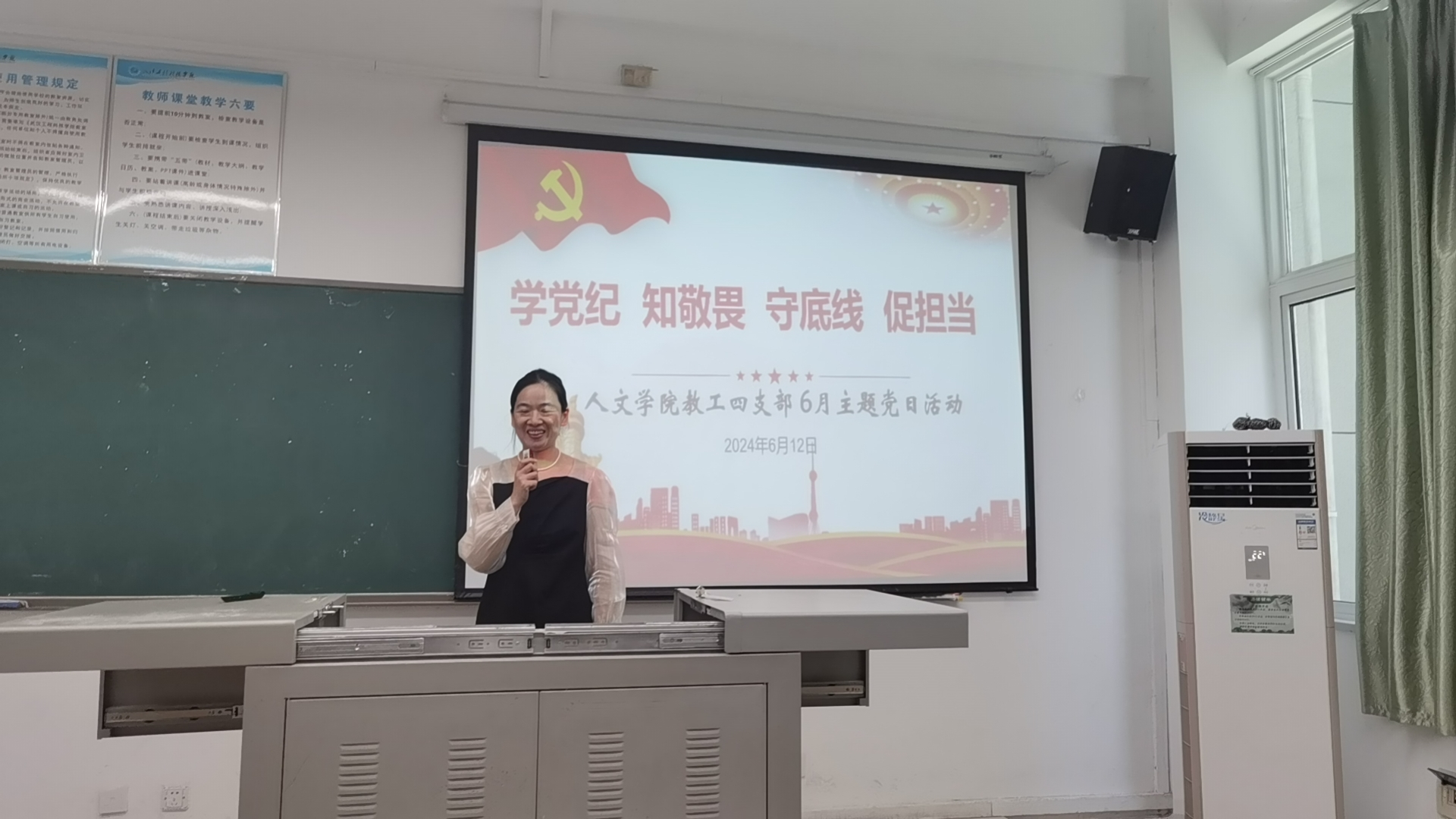 人文学院教工第四党支部主题党日学习活动