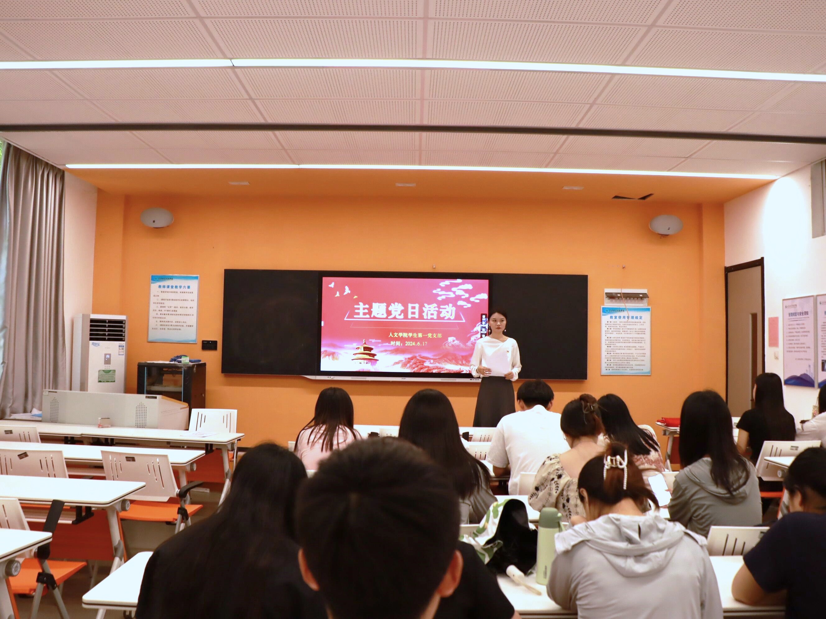深化党纪学习 筑牢底线思维 人文学院学生第一党支部开展六月主题党日活动