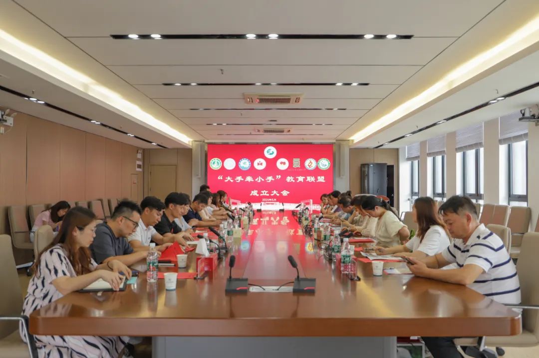 欧洲五大联赛官网召开“大手牵小手”教育联盟成立大会