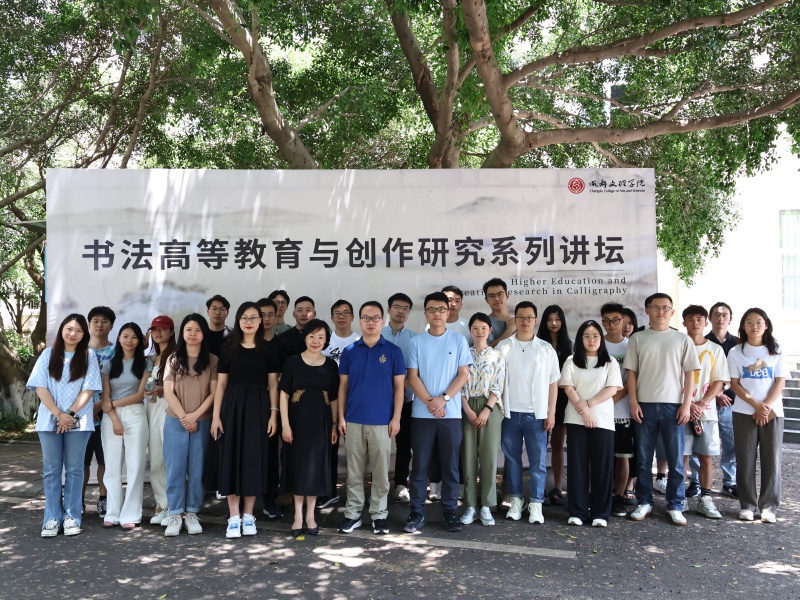 华东师范大学博士颉江泊来校讲“以古为鉴:古人的临创启示”