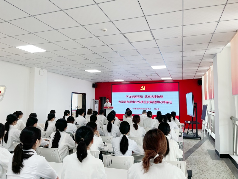 外国语学院党总支开展党纪学习教育纪律党课
