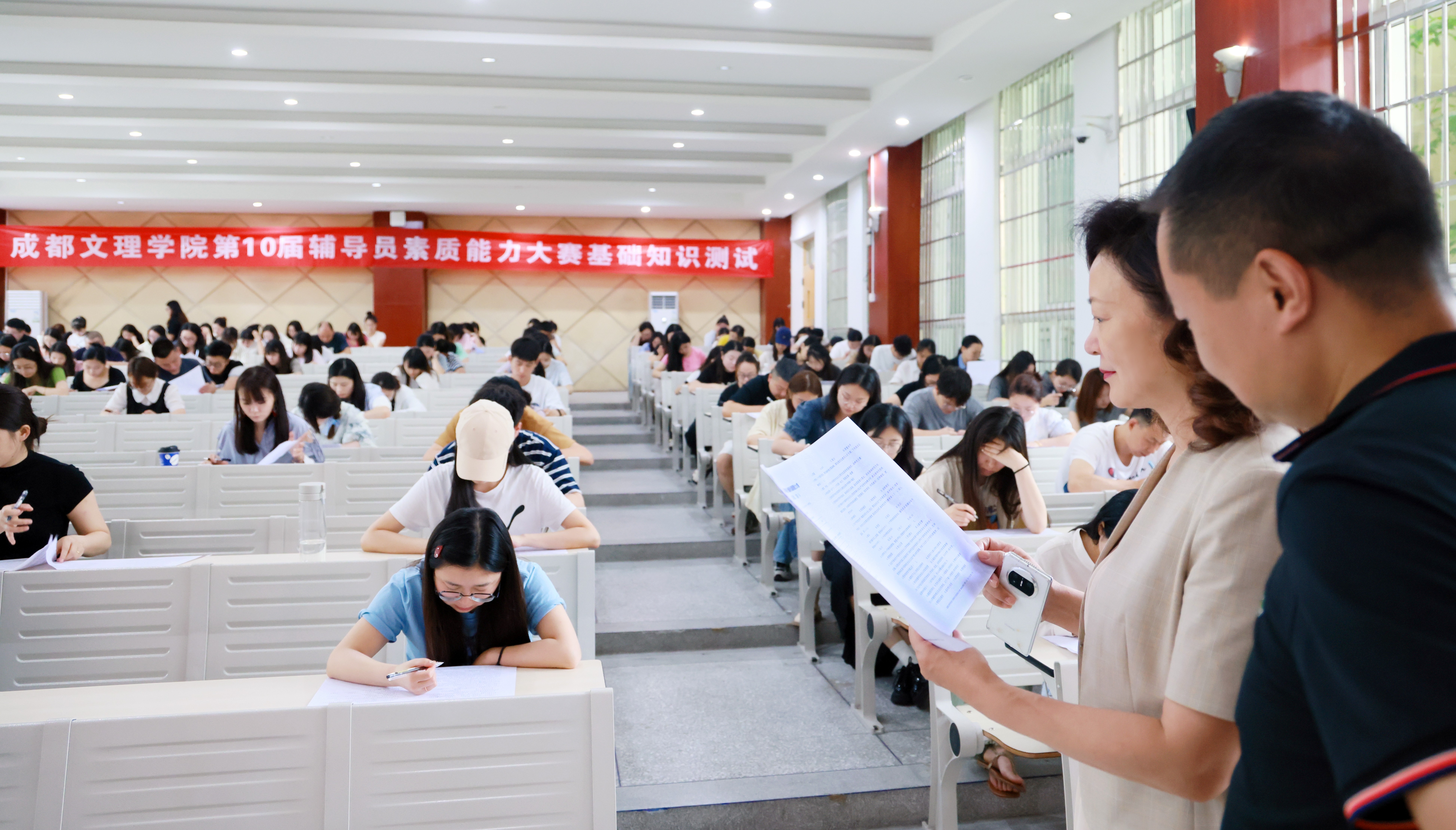成都文理学院举行第十届辅导员素质能力大赛基础知识测试