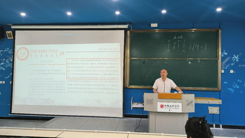马克思主义学院举行思想政治教育辅修专业宣讲