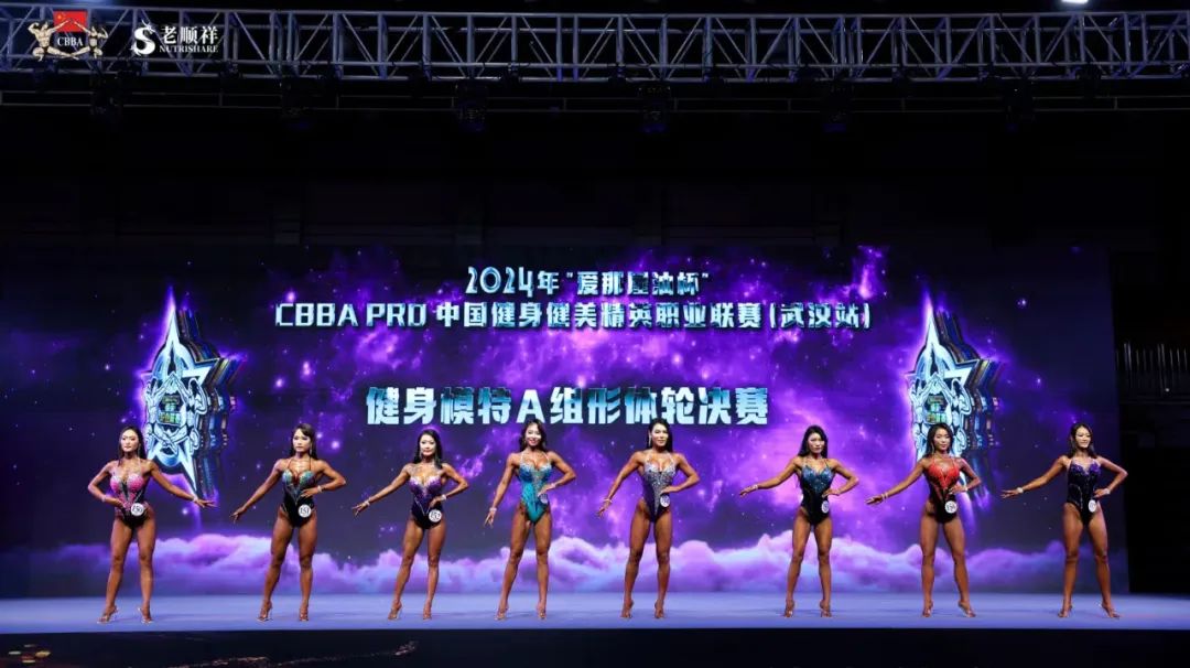 喜报!五大联赛健身健美队在2024年中国健身健美精英职业联赛(武汉站)斩获佳绩!