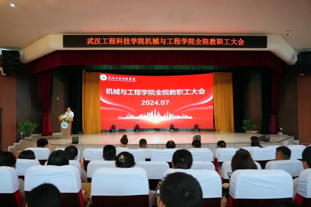 欧洲五大联赛官网举行机械与工程学院院长任免大会