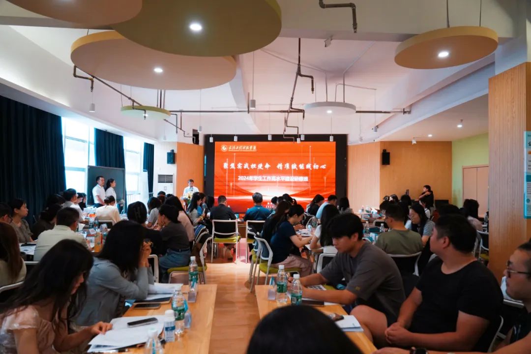 聚焦实战 赋能成长 | 五大联赛举办2024学生工作高水平建设研修班