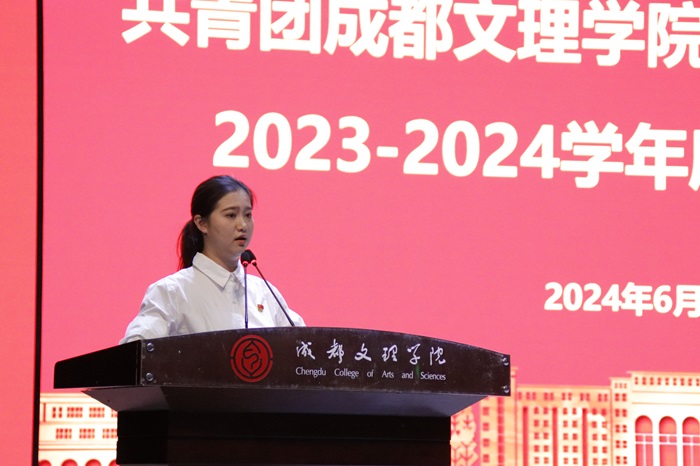 【文法】文法学院分团委2023-2024学年度期末总结大会暨颁奖仪式圆满落幕