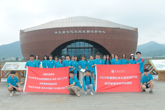 【经管】经济管理学院开展2024年暑期社会公益实践活动