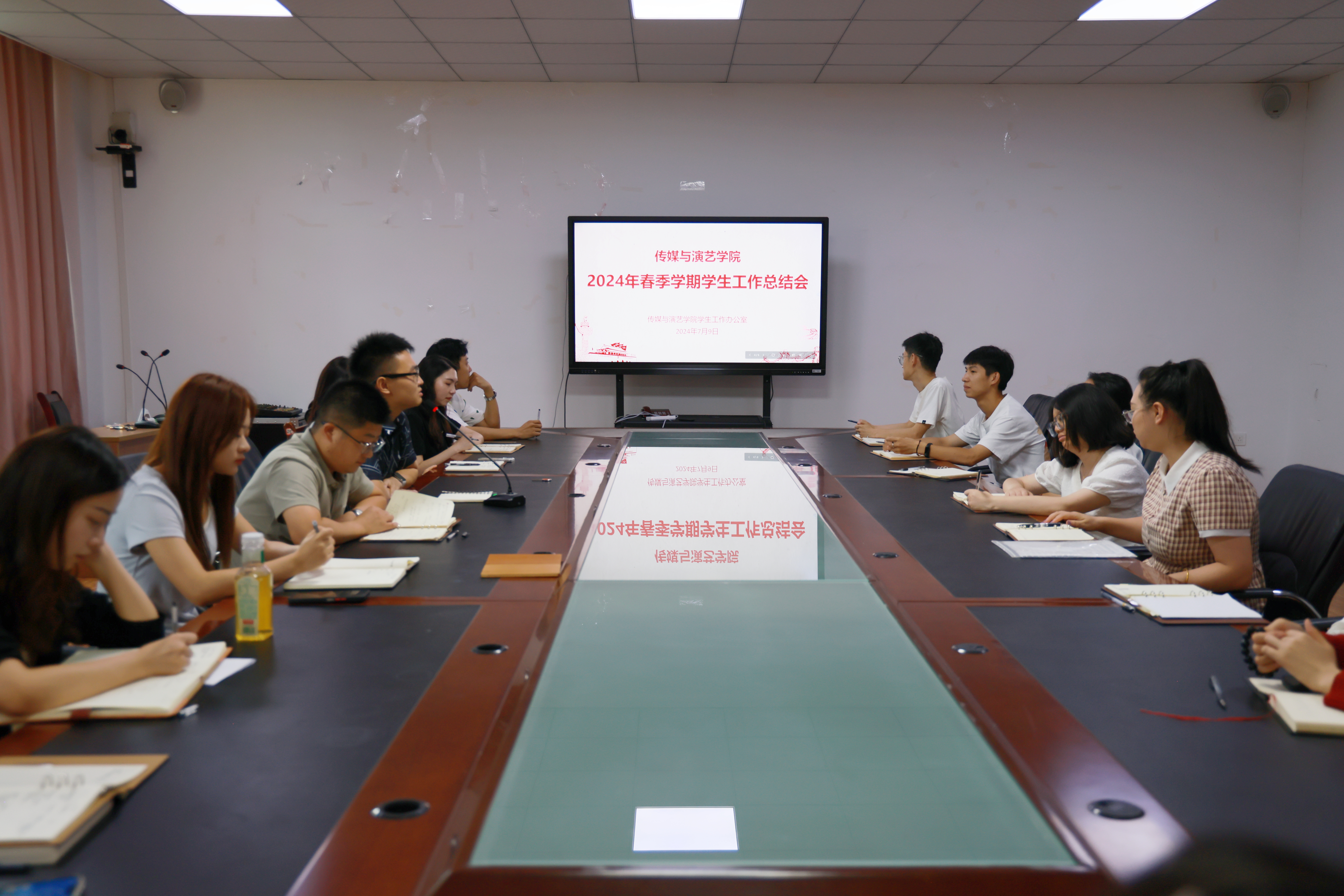 【传演】传媒与演艺学院召开2024年春季学期学生工作总结会