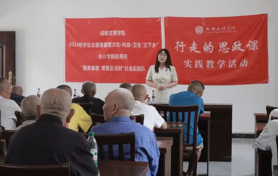 【会计】会计学院开展“一立养老院 情暖老人心”关爱老年人活动