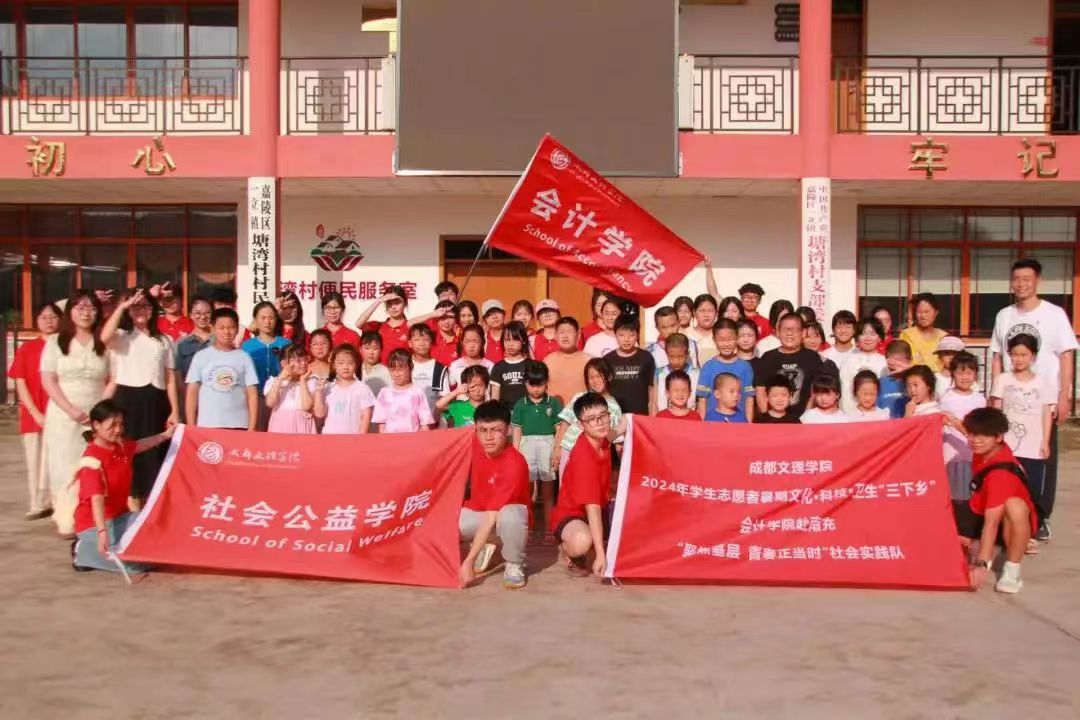 【会计】会计学院开展“同语童心 伴你同行”主题活动