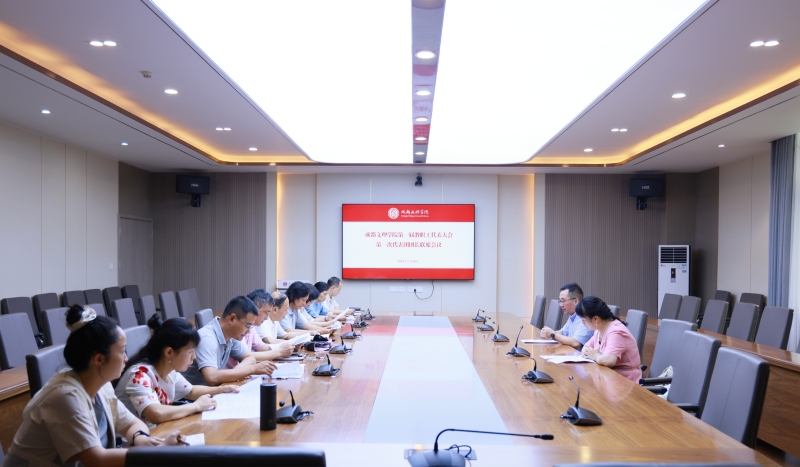 学校教代会代表团团长联席会议审议通过专业技术职务评审基本条件修订草案