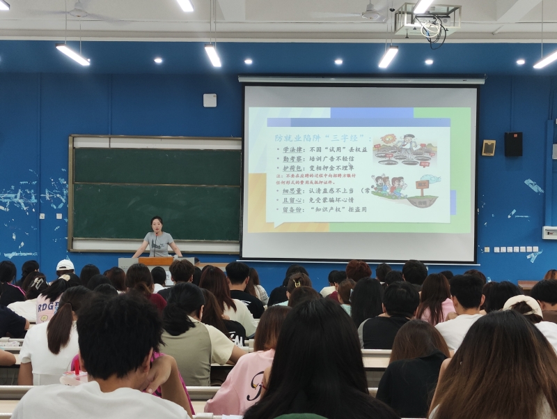 会计学院召开2025届专科毕业生实习就业动员大会