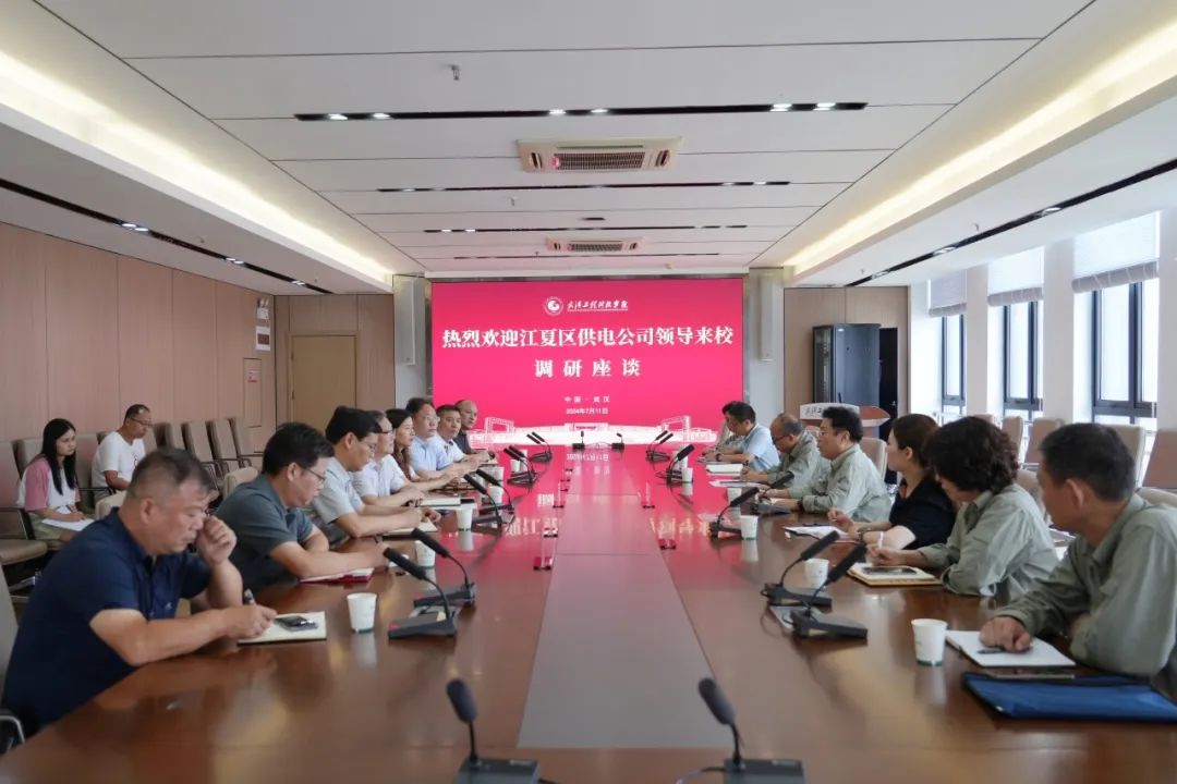 江夏区供电公司总经理陈洪胜一行来我校调研座谈