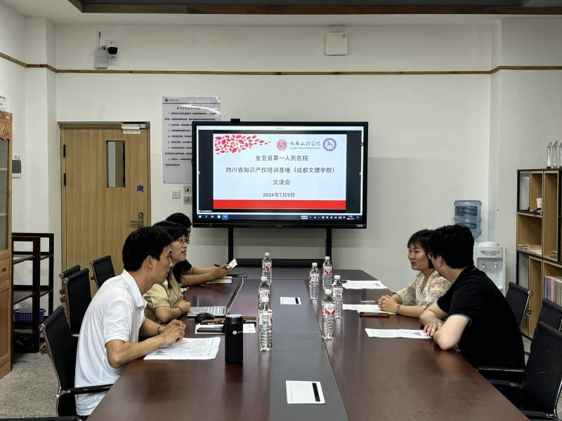 成都文理学院与金堂县第一人民医院举行项目合作沟通交流会