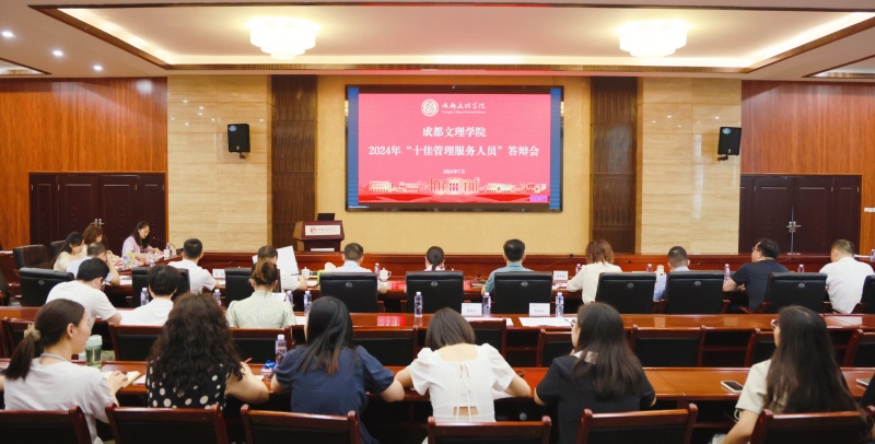 学校举行2024年“十佳教师”“示范教研室”“优秀实验实训中心”“十佳辅导员”“十佳管理服务人员”答辩会