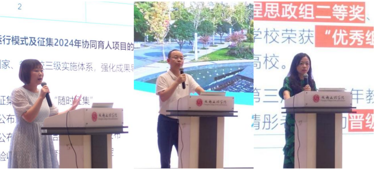 教务处召开2023-2024学年第二学期教学系统工作总结会