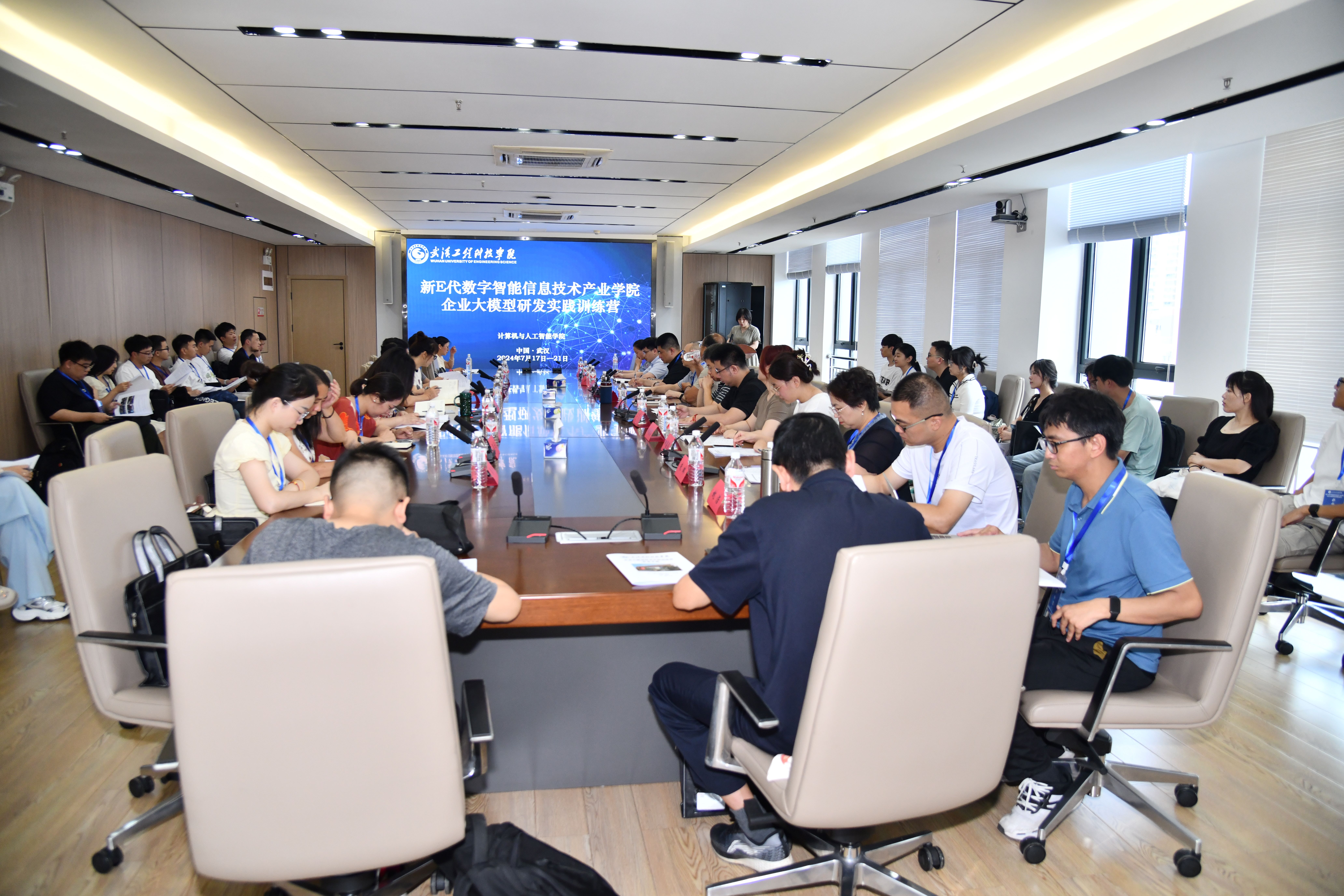企业大模型研发实践训练营在欧洲五大联赛官网开营
