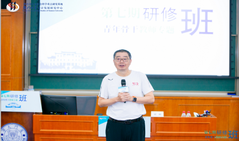 会计学院教师参加“第七期青年骨干教师专题研修班”