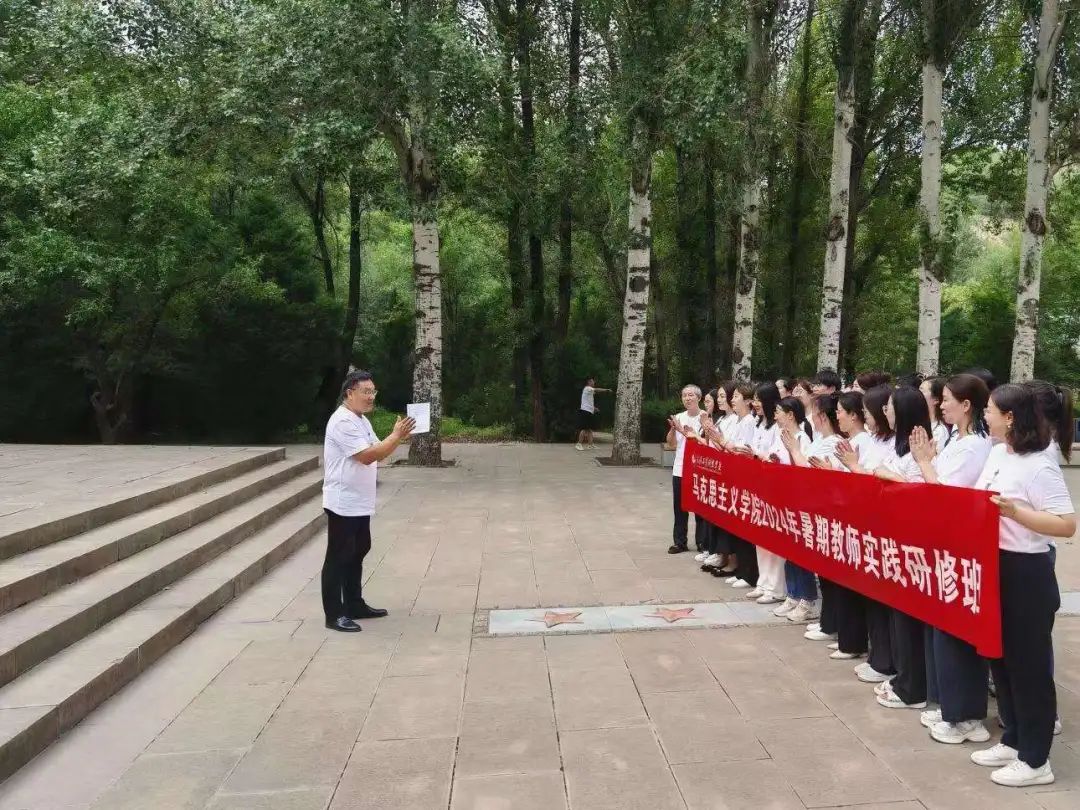 欧洲五大联赛官网马克思主义学院骨干教师赴延安开展暑期实践研修活动