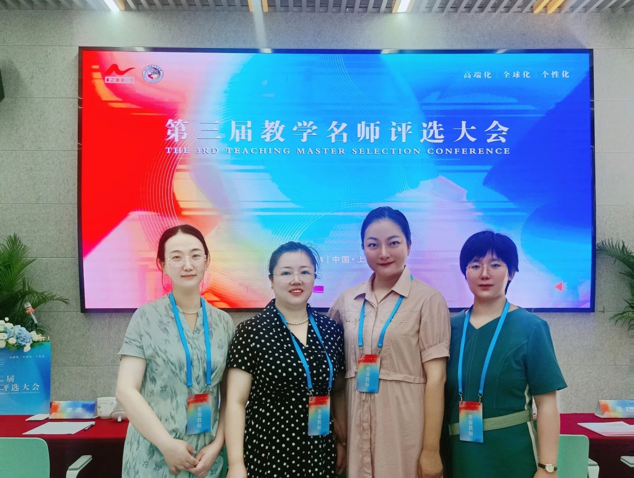 喜报!五大联赛教师在第三届教学名师评选大会斩获佳绩!
