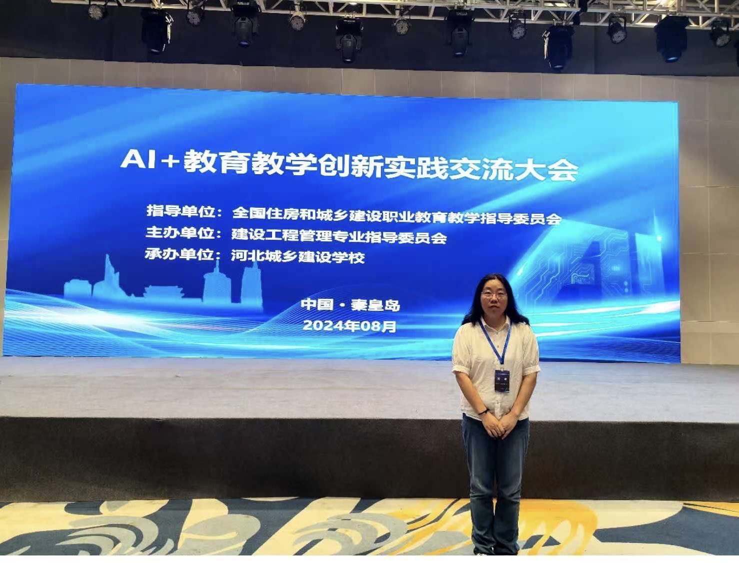 教育与科技融合共绘行业新篇章,鲁班绿智数字智能产业学院聚焦AI赋能教育