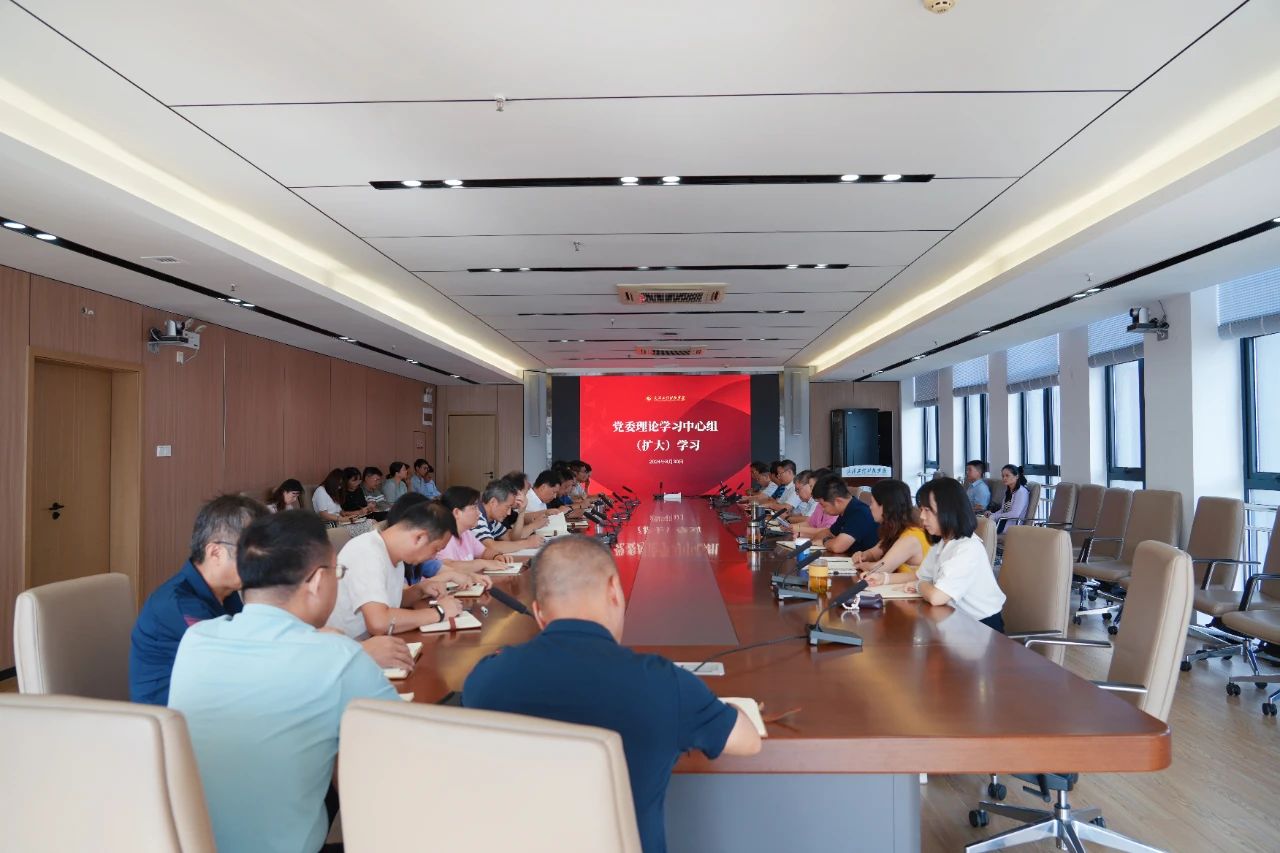 欧洲五大联赛官网召开党委理论学习中心组(扩大)学习会