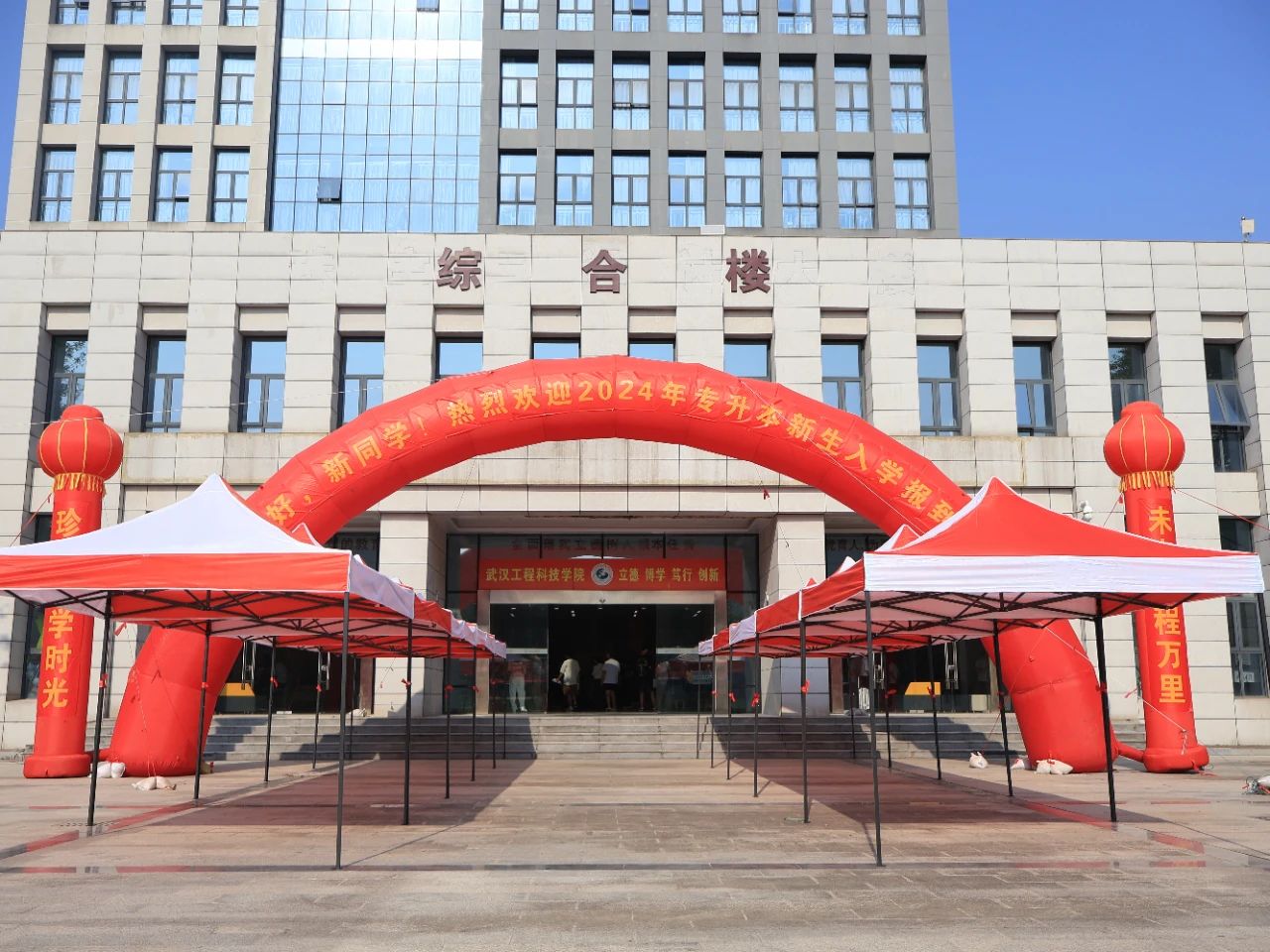 迎新暖人心,梦想共启航|2024年专升本新同学,你好!