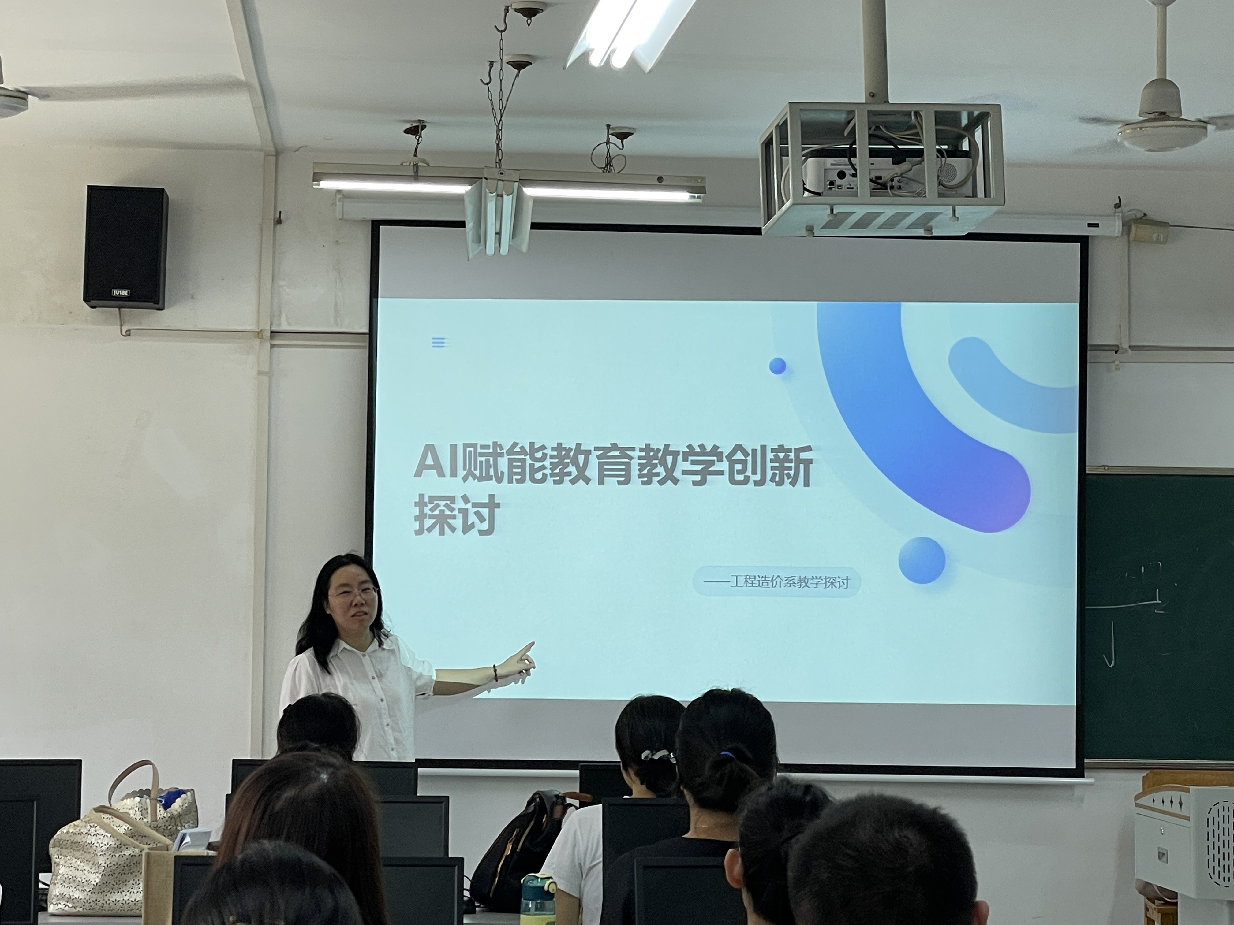探索AI技术在工程造价教育中的应用与创新 ——工程造价系召开AI赋能教育教学创新教学研讨会议